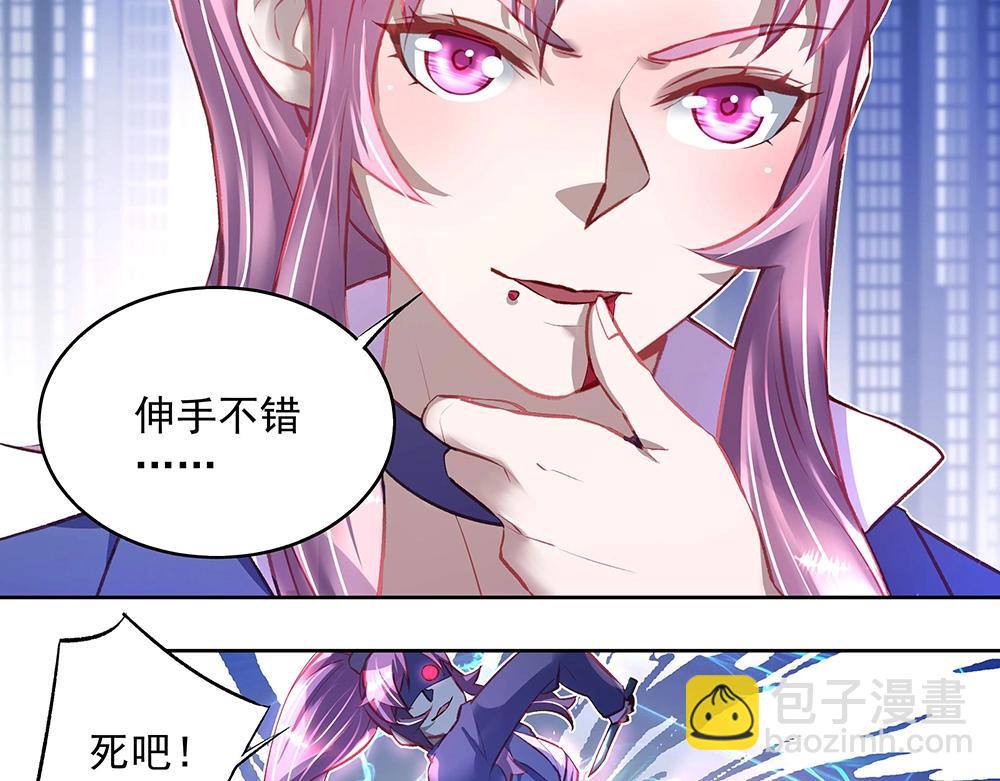 《拐个杀手老公》第50话 绝不给你 第16页