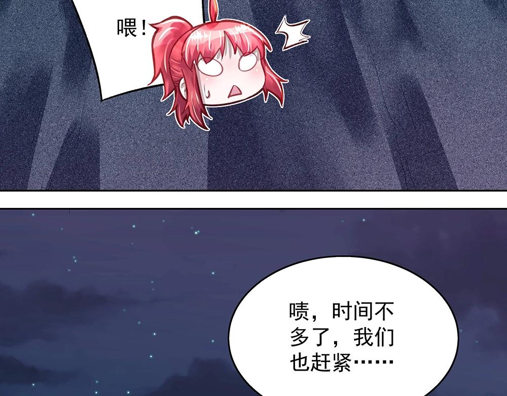 《拐个杀手老公》第051话 我们的约定 第13页