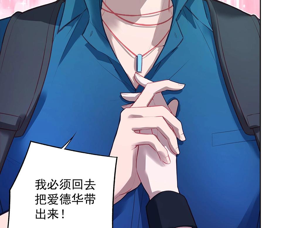 《拐个杀手老公》第051话 我们的约定 第17页