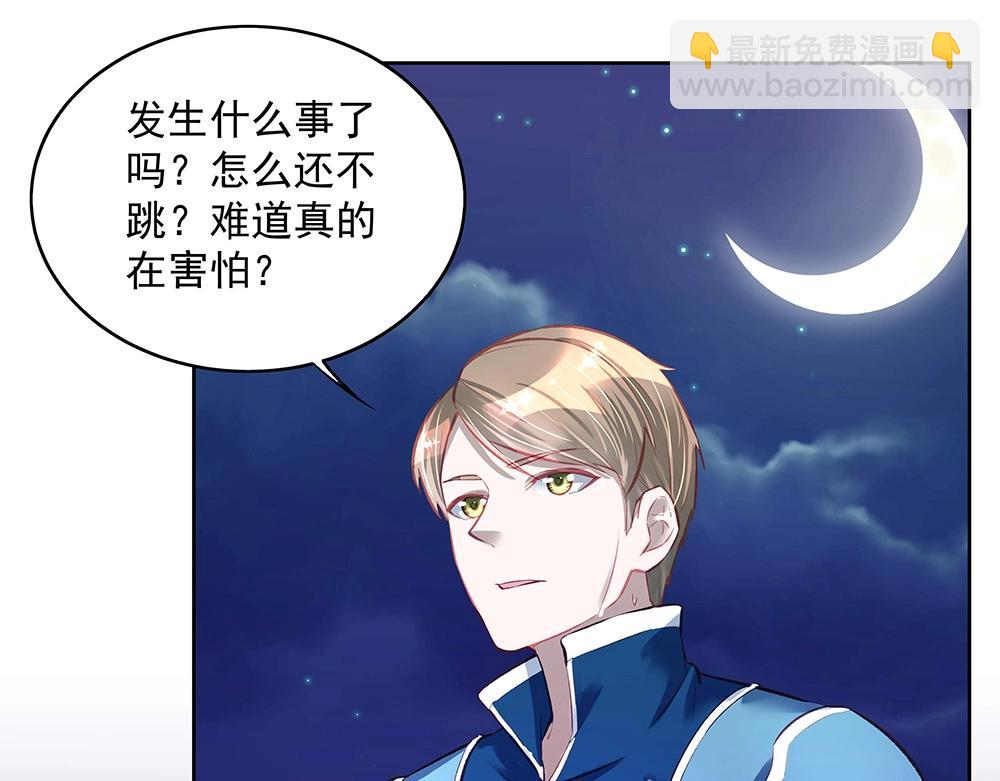 《拐个杀手老公》第051话 我们的约定 第37页
