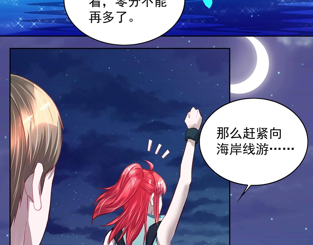 《拐个杀手老公》第051话 我们的约定 第42页