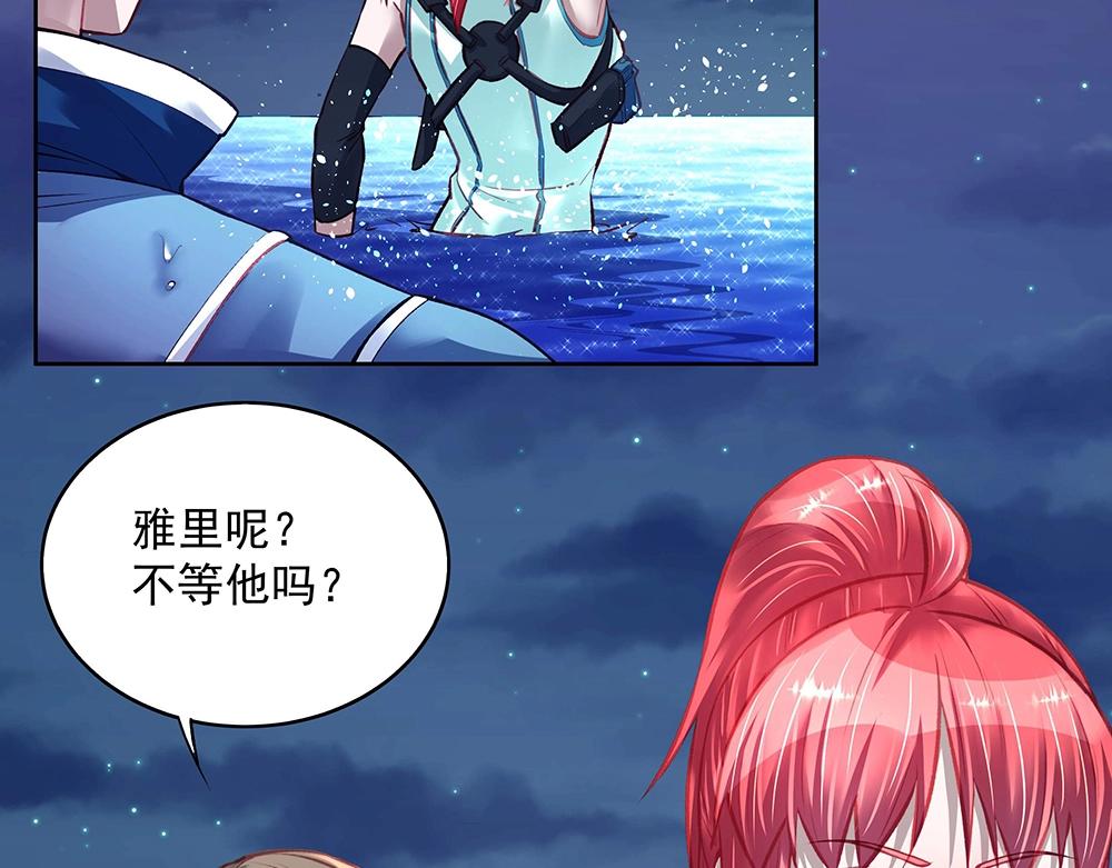 《拐个杀手老公》第051话 我们的约定 第43页