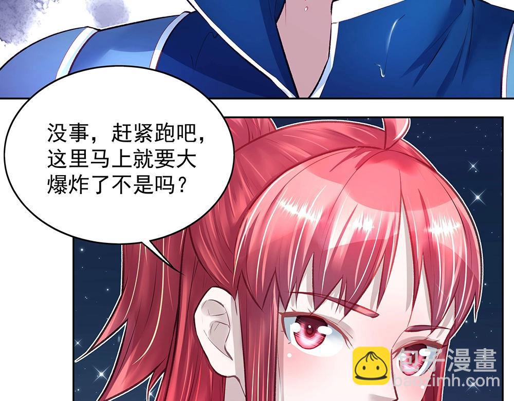 《拐个杀手老公》第051话 我们的约定 第49页