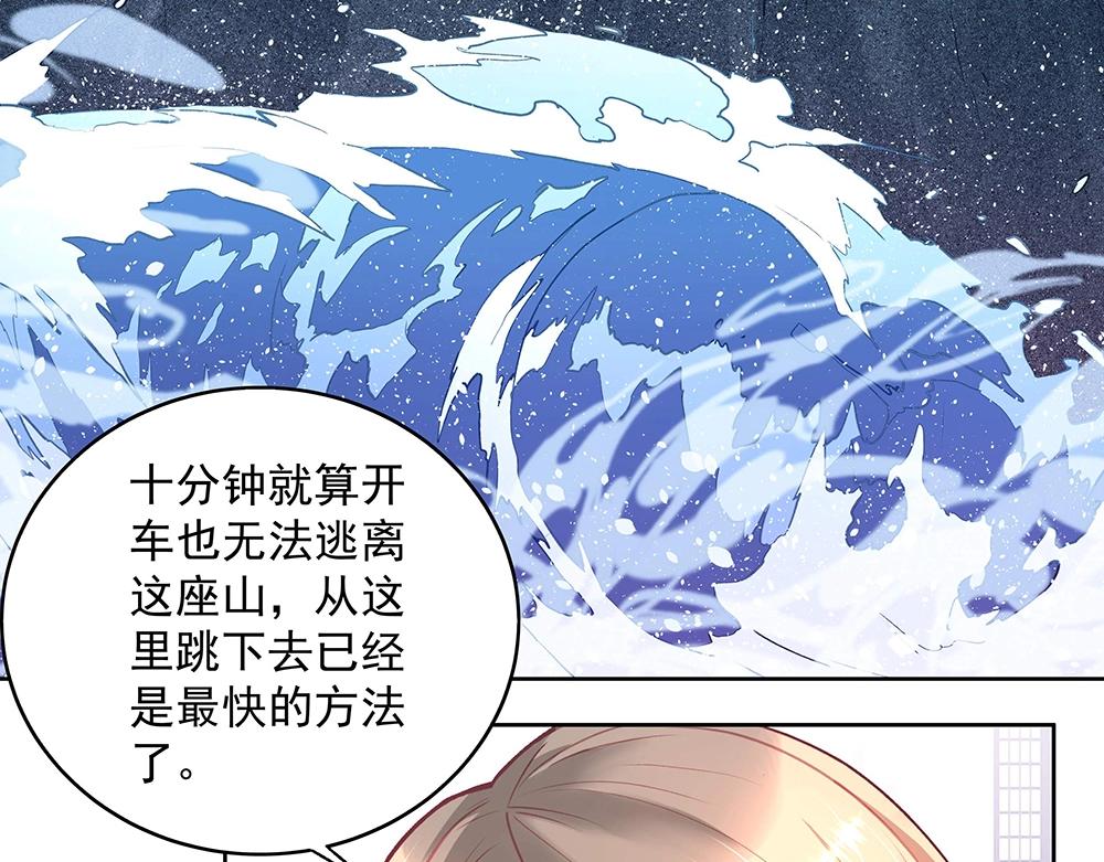 《拐个杀手老公》第051话 我们的约定 第5页