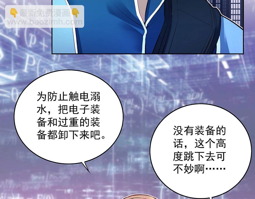 《拐个杀手老公》第051话 我们的约定 第7页