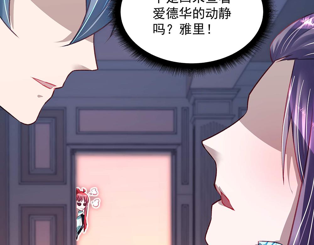 《拐个杀手老公》第50话 绝不给你 第25页