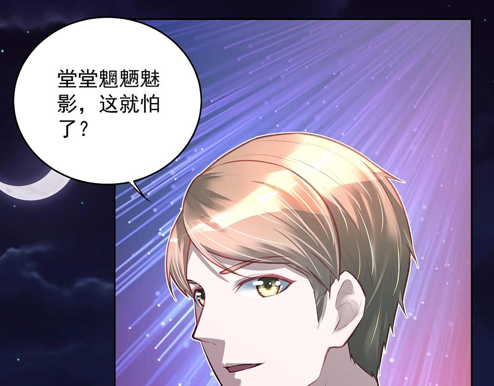 《拐个杀手老公》第051话 我们的约定 第10页
