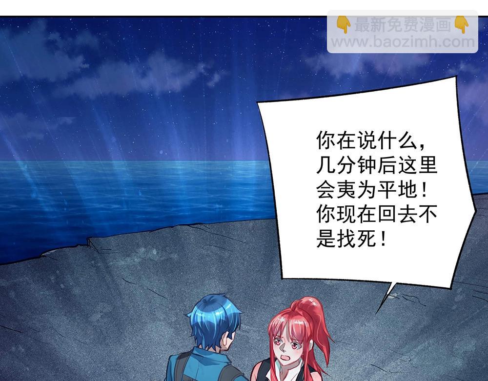 《拐个杀手老公》第051话 我们的约定 第19页