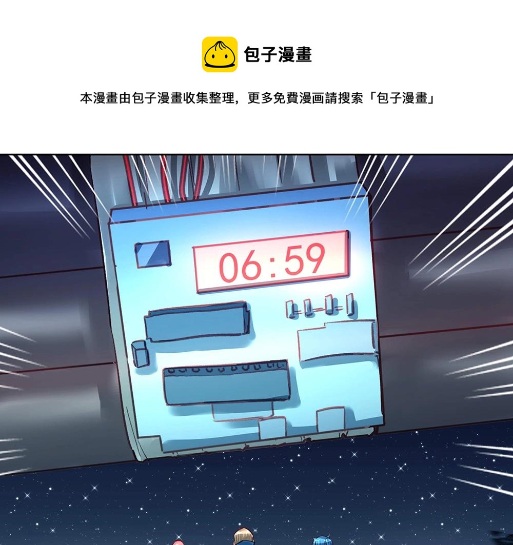 《拐个杀手老公》第051话 我们的约定 第1页