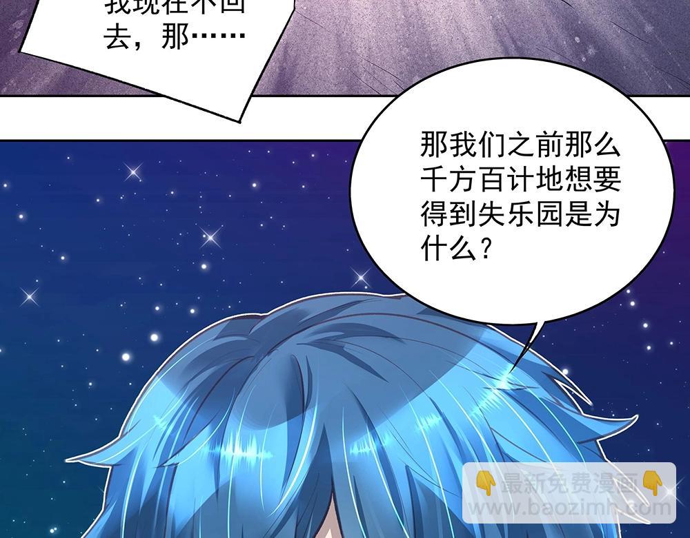 《拐个杀手老公》第051话 我们的约定 第21页