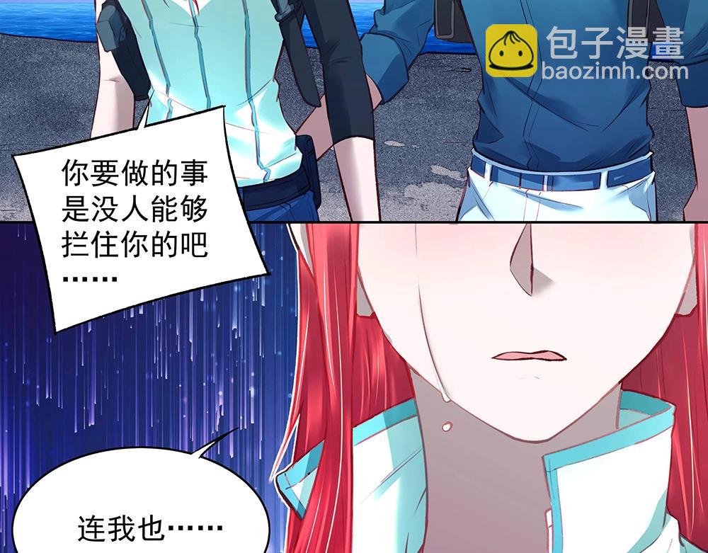 《拐个杀手老公》第051话 我们的约定 第26页
