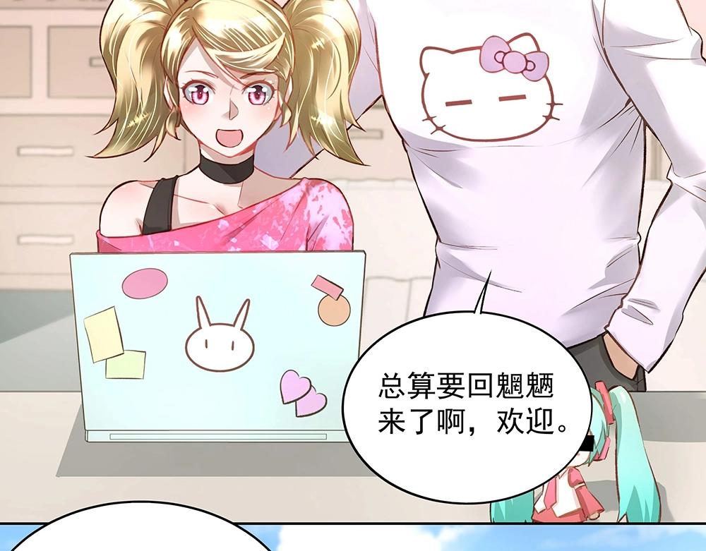 《拐个杀手老公》第052话 寻找下落 第16页