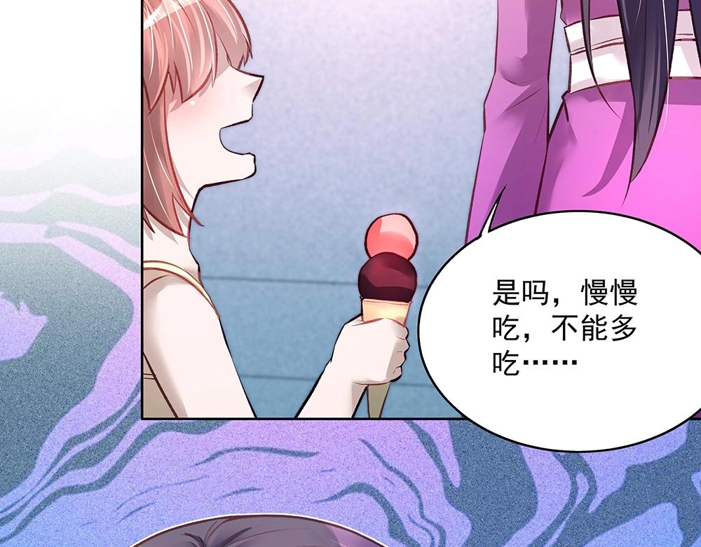 《拐个杀手老公》第052话 寻找下落 第27页
