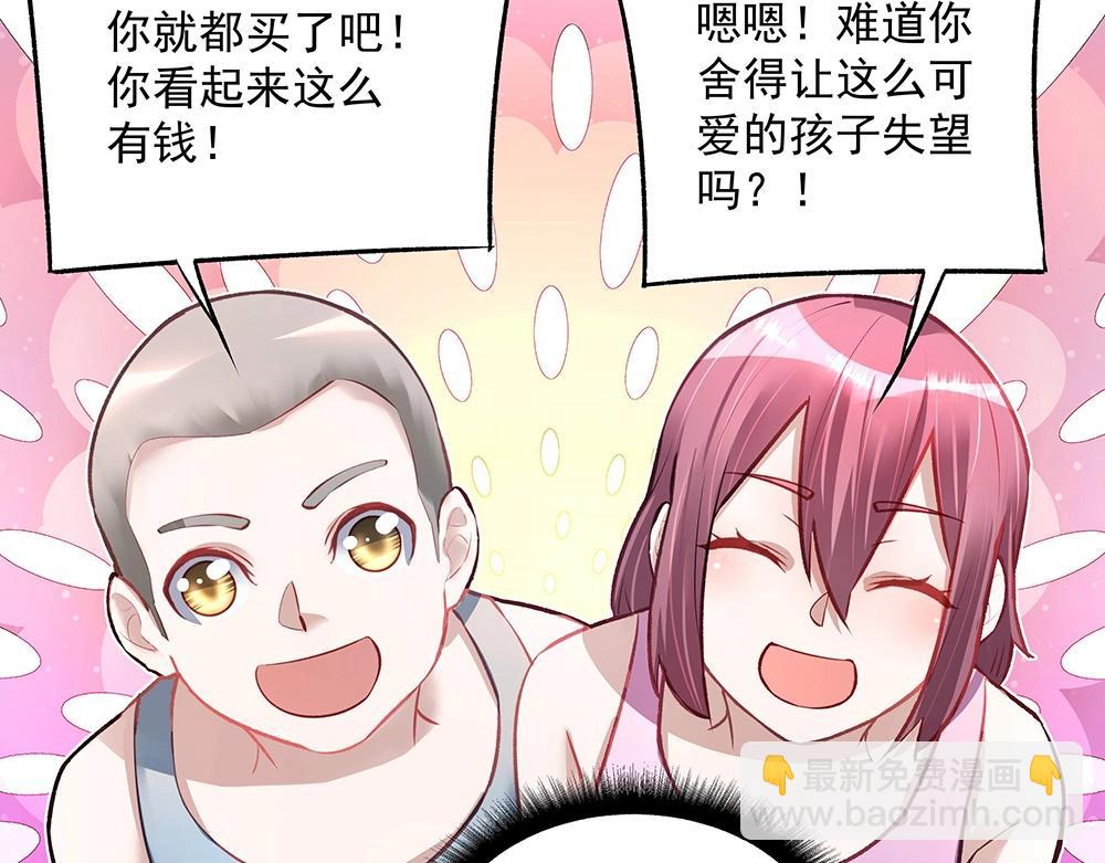 《拐个杀手老公》第052话 寻找下落 第47页