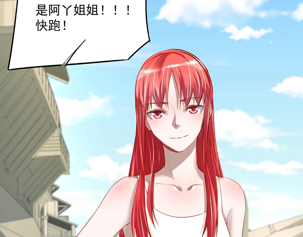 《拐个杀手老公》第052话 寻找下落 第50页