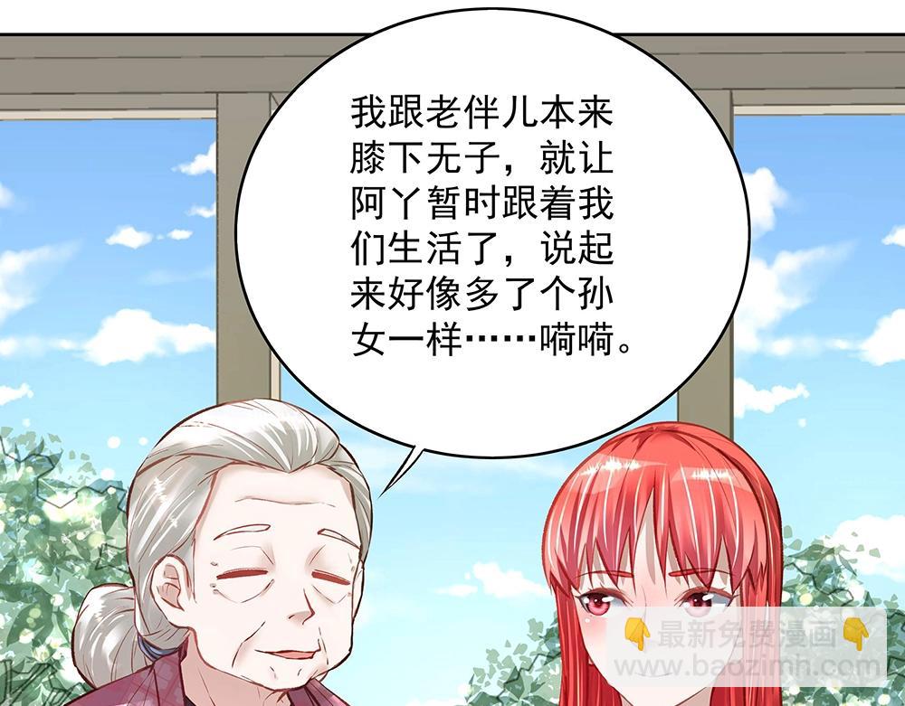 《拐个杀手老公》第053话 失忆的阿丫 第10页