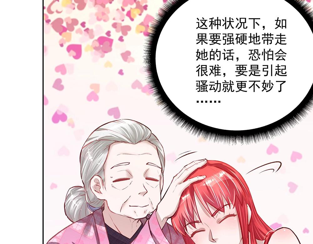 《拐个杀手老公》第053话 失忆的阿丫 第13页