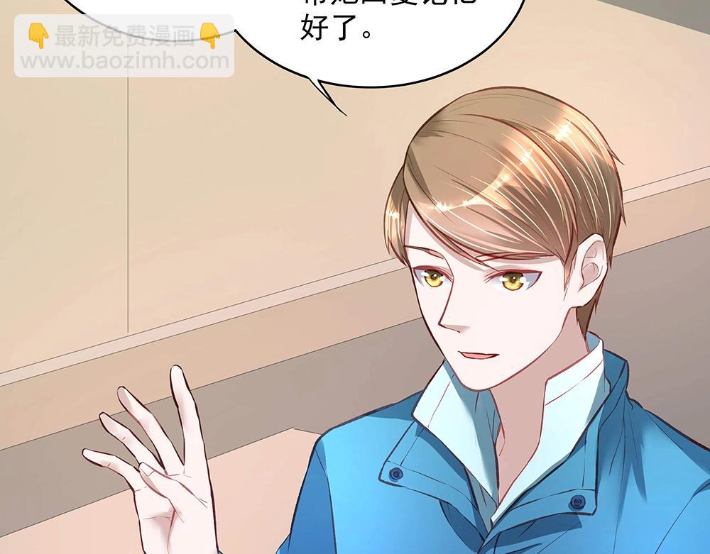 《拐个杀手老公》第053话 失忆的阿丫 第15页