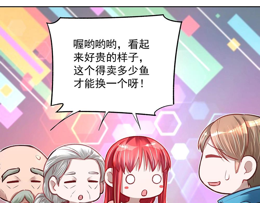 《拐个杀手老公》第053话 失忆的阿丫 第19页