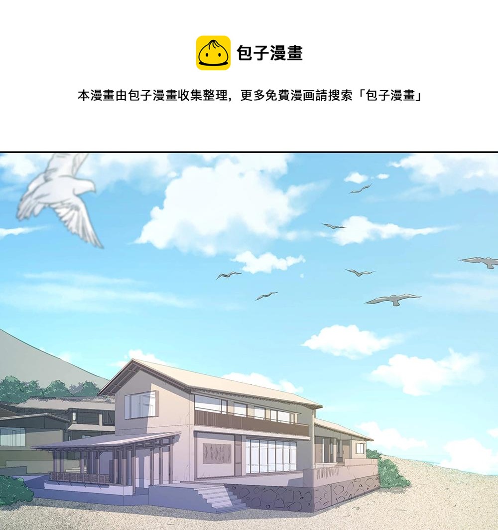 《拐个杀手老公》第053话 失忆的阿丫 第1页