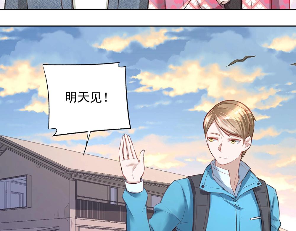 《拐个杀手老公》第053话 失忆的阿丫 第29页