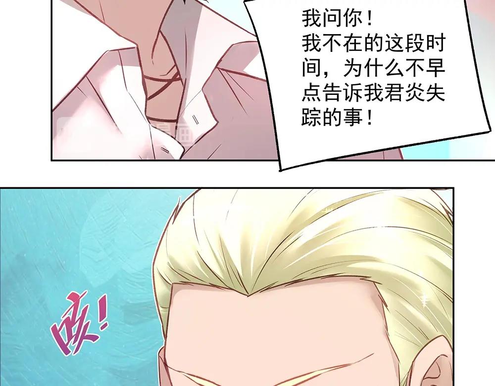 《拐个杀手老公》第053话 失忆的阿丫 第38页