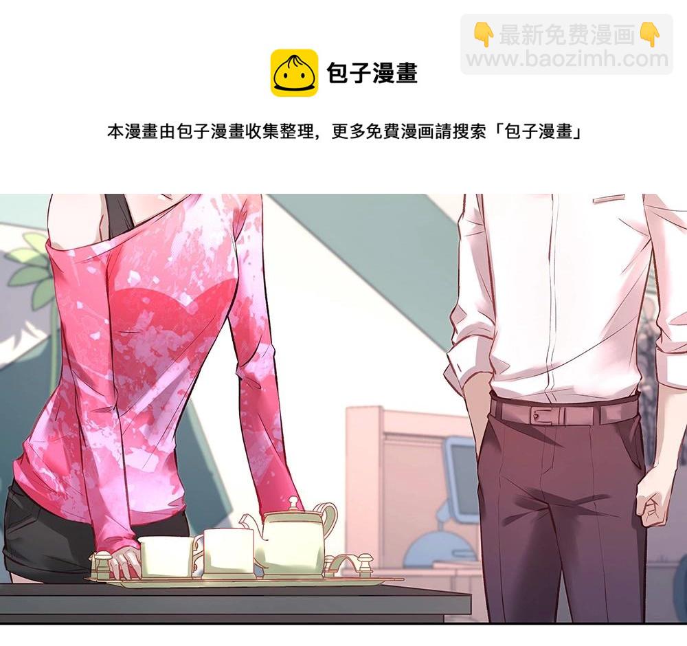 《拐个杀手老公》第053话 失忆的阿丫 第45页
