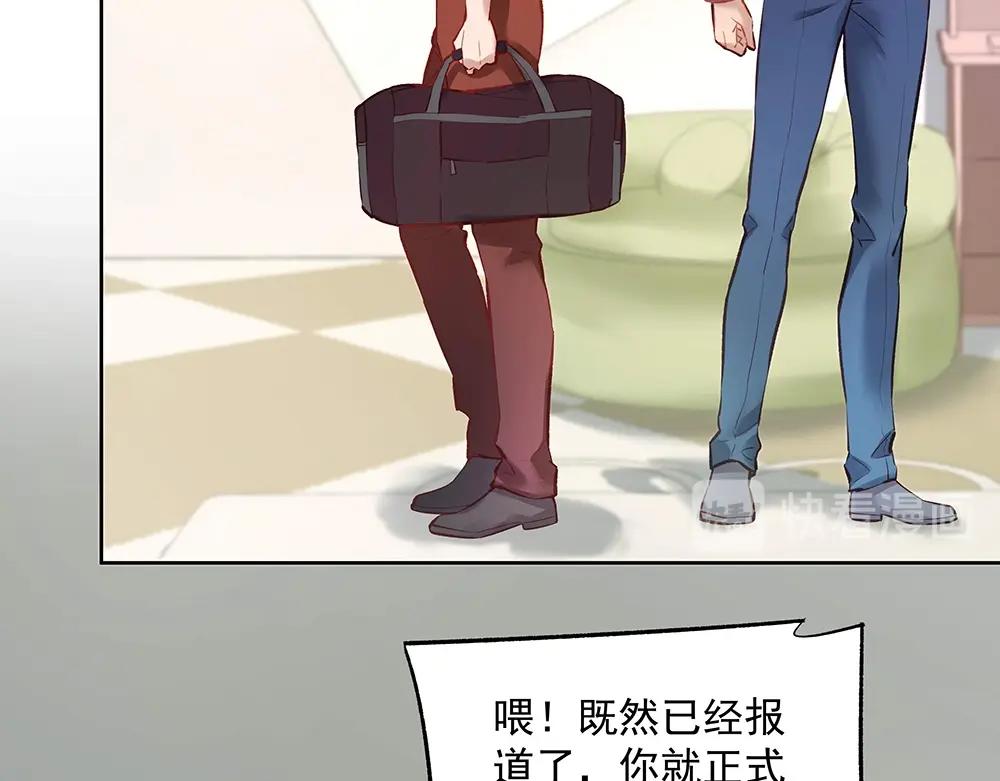 《拐个杀手老公》第053话 失忆的阿丫 第47页