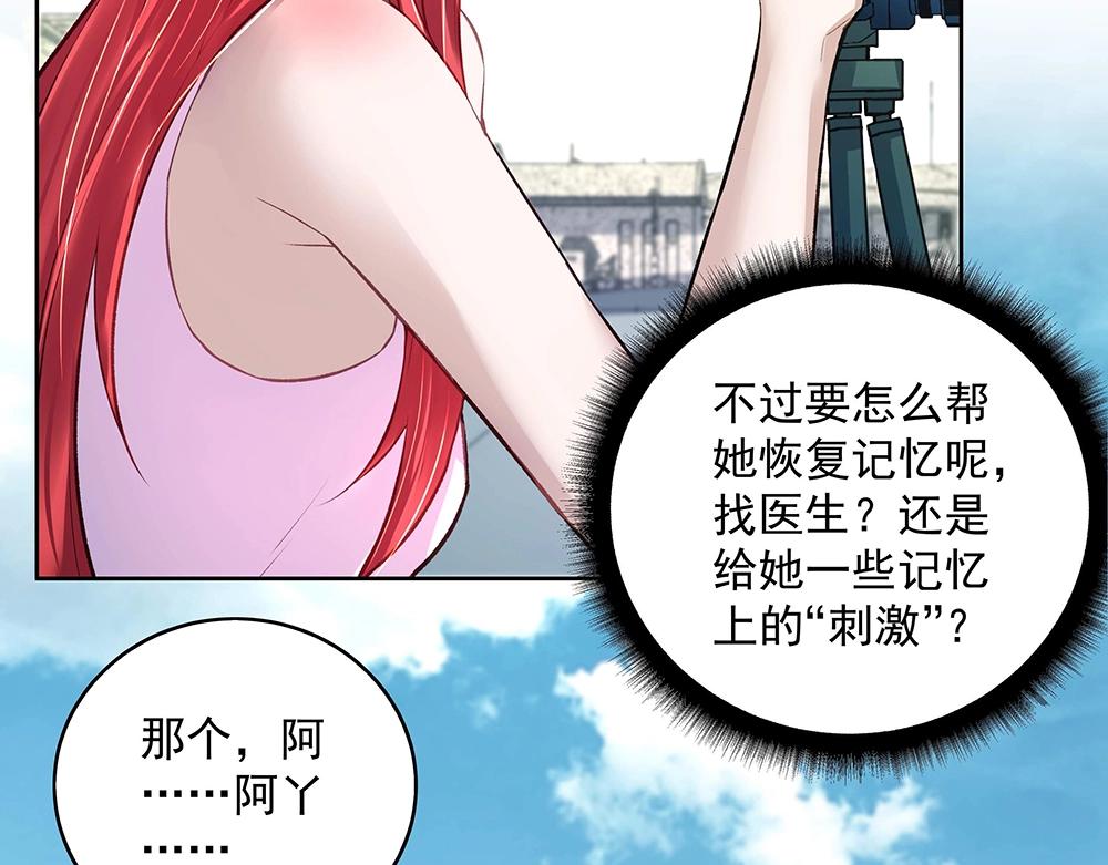 《拐个杀手老公》第054话 梦中之人 第16页
