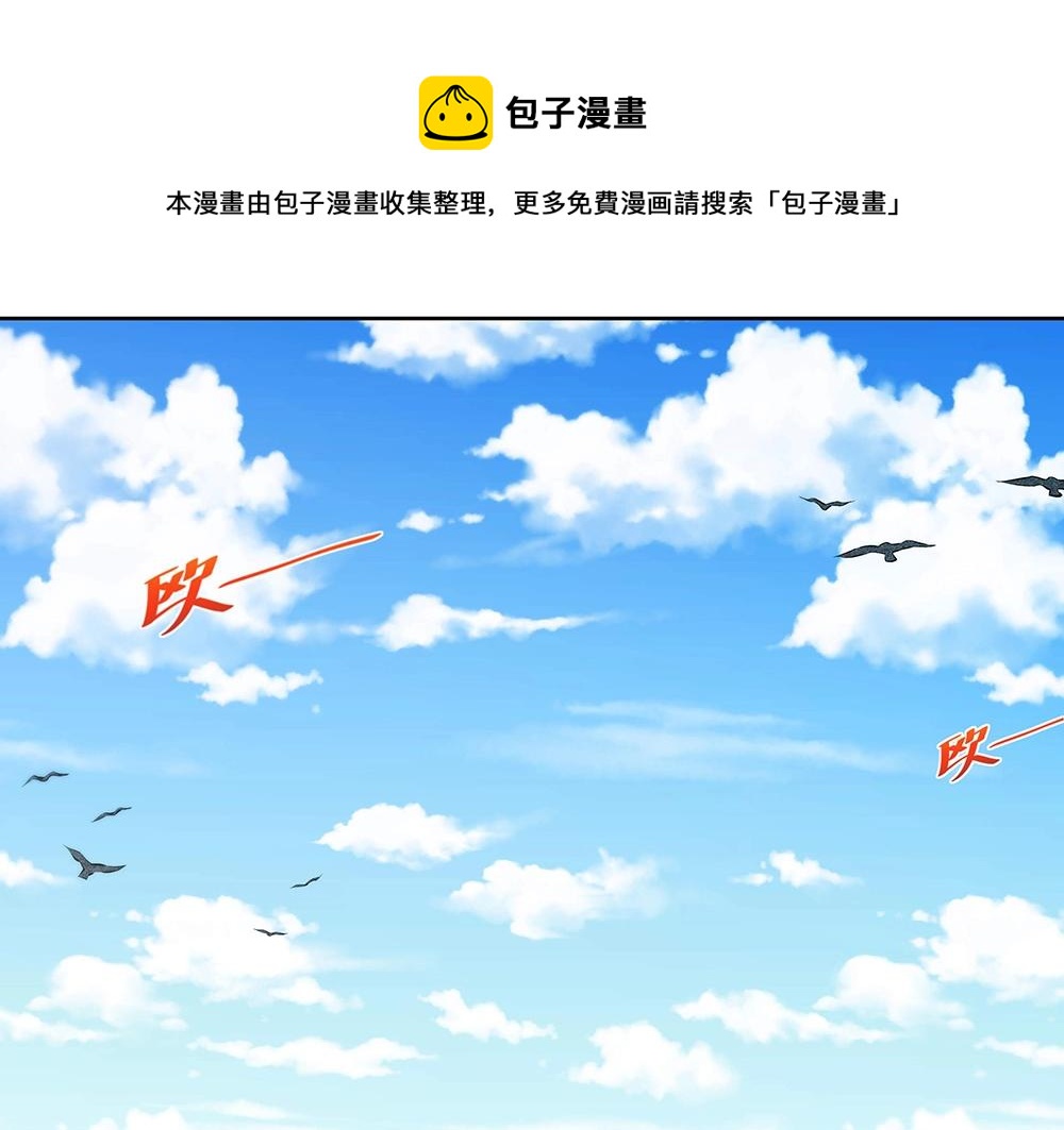 《拐个杀手老公》第054话 梦中之人 第1页