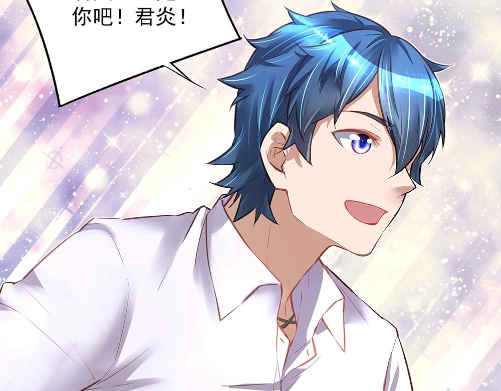 《拐个杀手老公》第054话 梦中之人 第30页