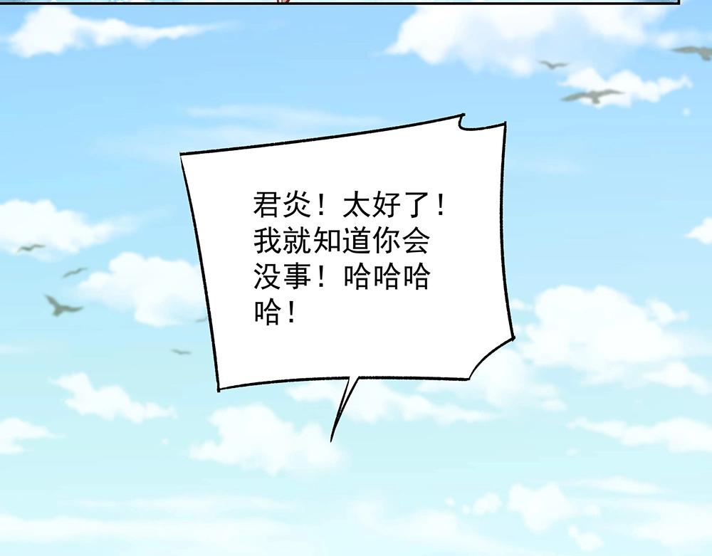 《拐个杀手老公》第054话 梦中之人 第34页