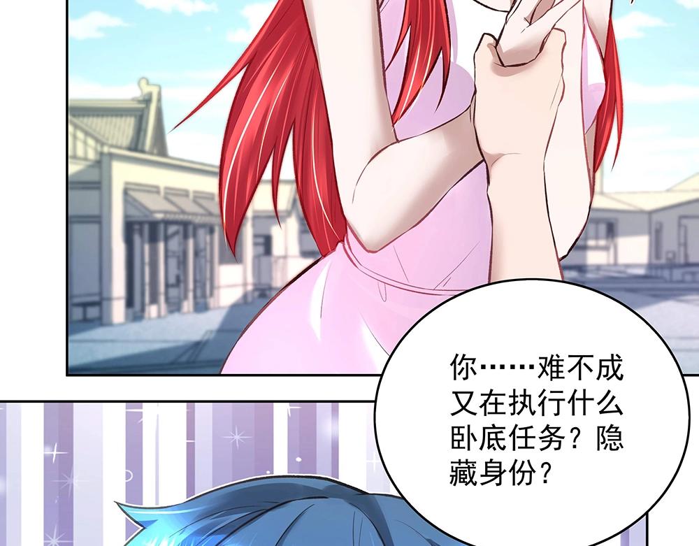 《拐个杀手老公》第054话 梦中之人 第38页