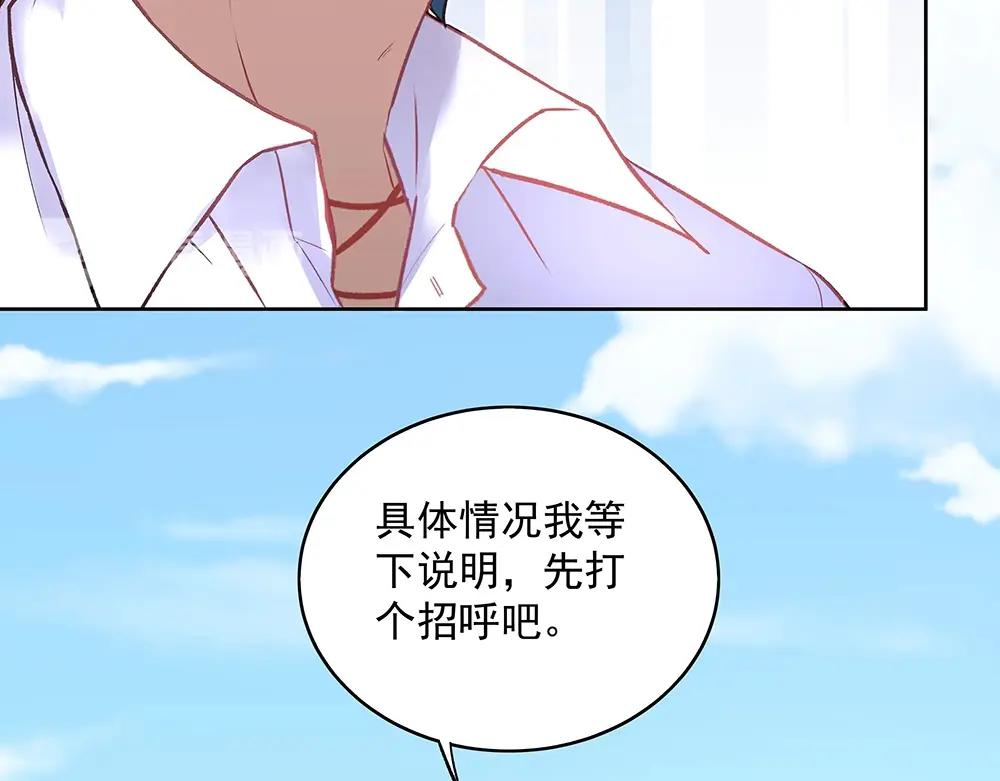 《拐个杀手老公》第054话 梦中之人 第40页