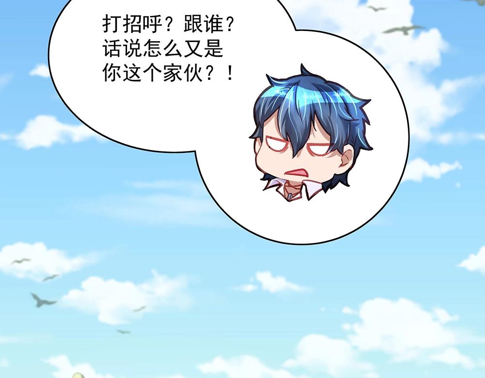《拐个杀手老公》第054话 梦中之人 第43页