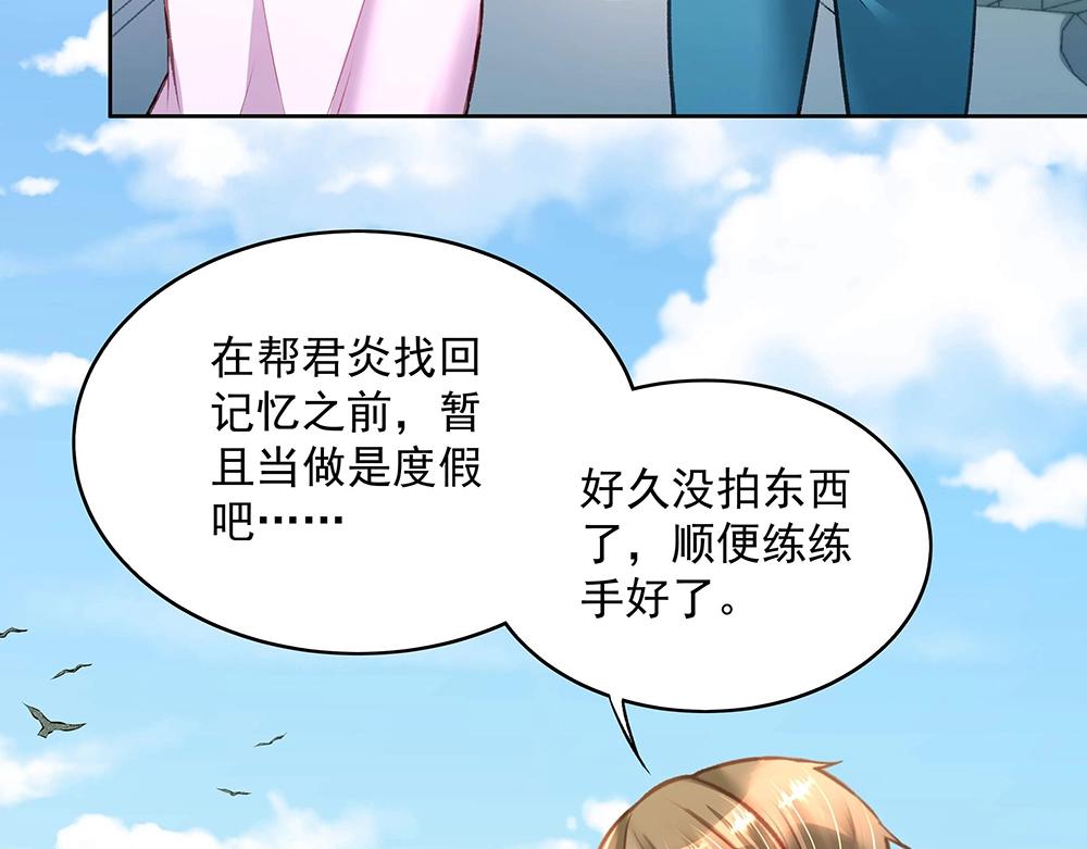 《拐个杀手老公》第054话 梦中之人 第5页