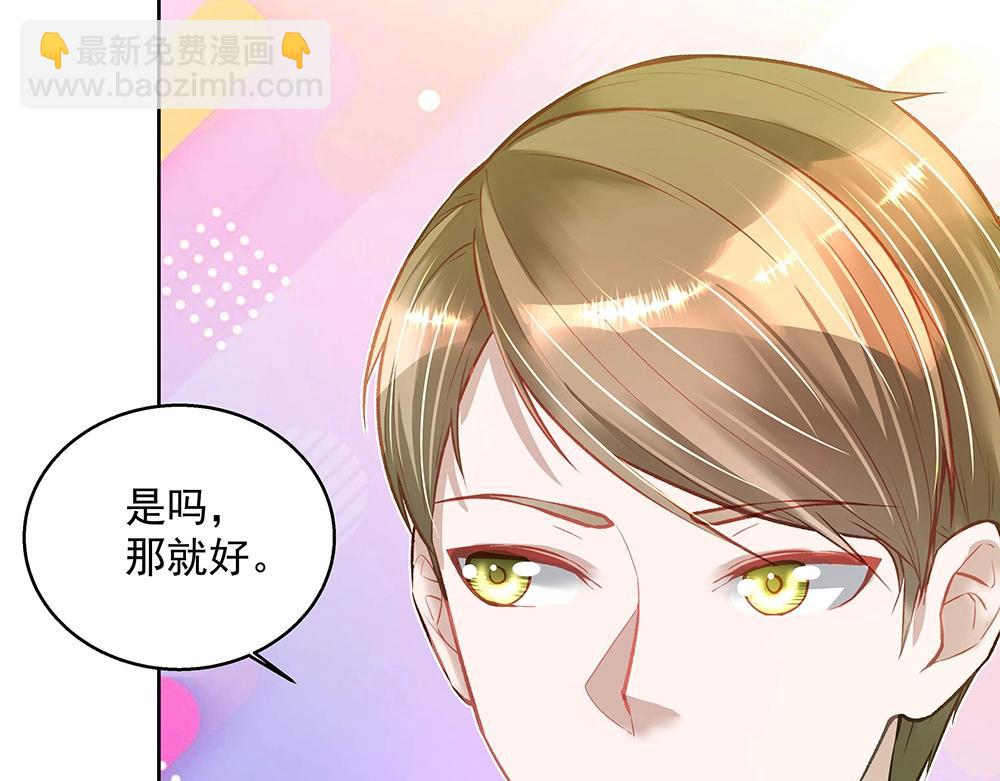 《拐个杀手老公》第055话 揪住尾巴 第12页