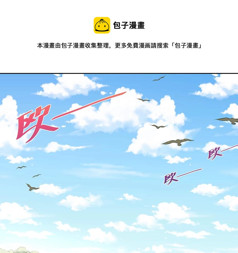 《拐个杀手老公》第055话 揪住尾巴 第1页