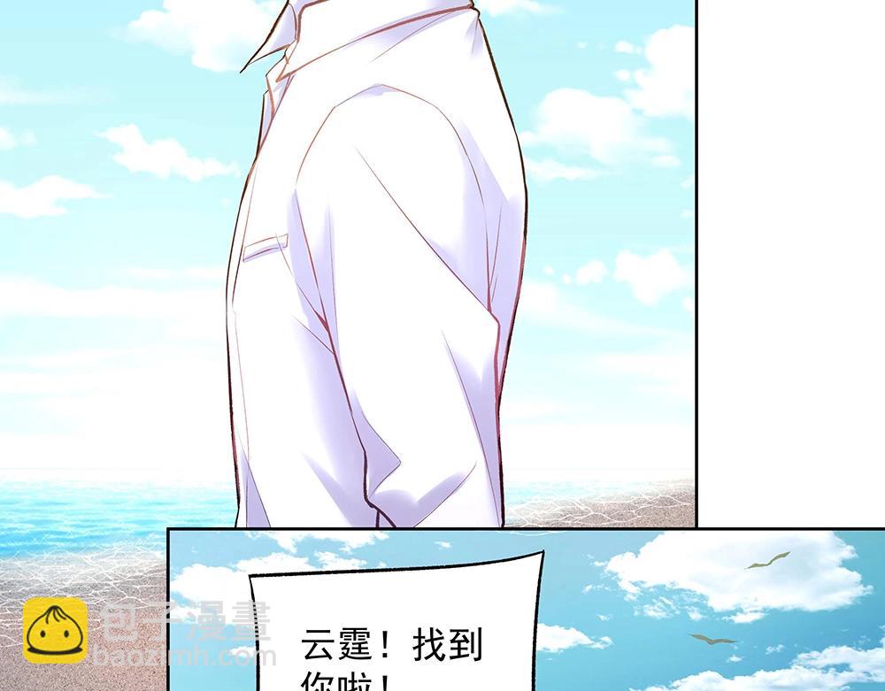《拐个杀手老公》第055话 揪住尾巴 第20页