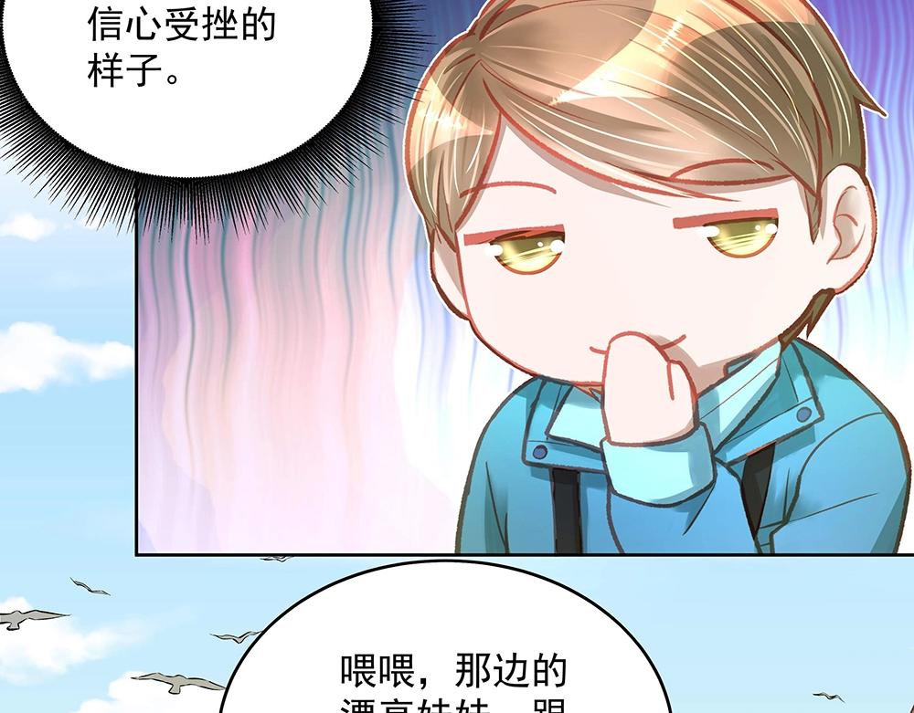 《拐个杀手老公》第055话 揪住尾巴 第30页