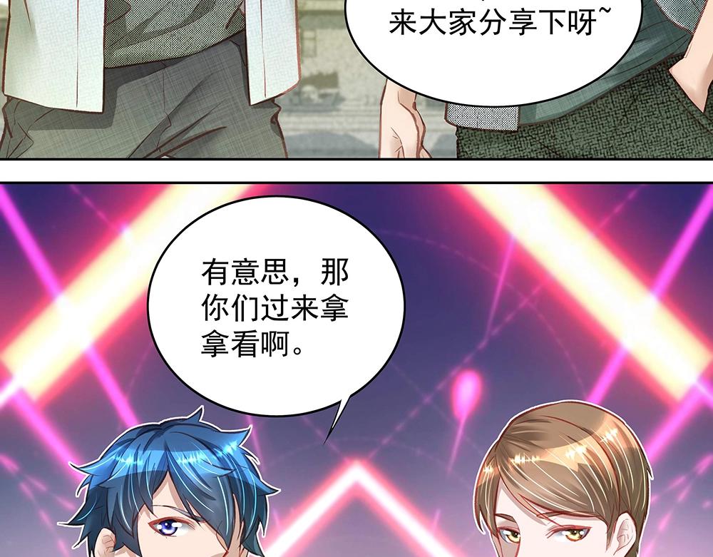 《拐个杀手老公》第055话 揪住尾巴 第34页