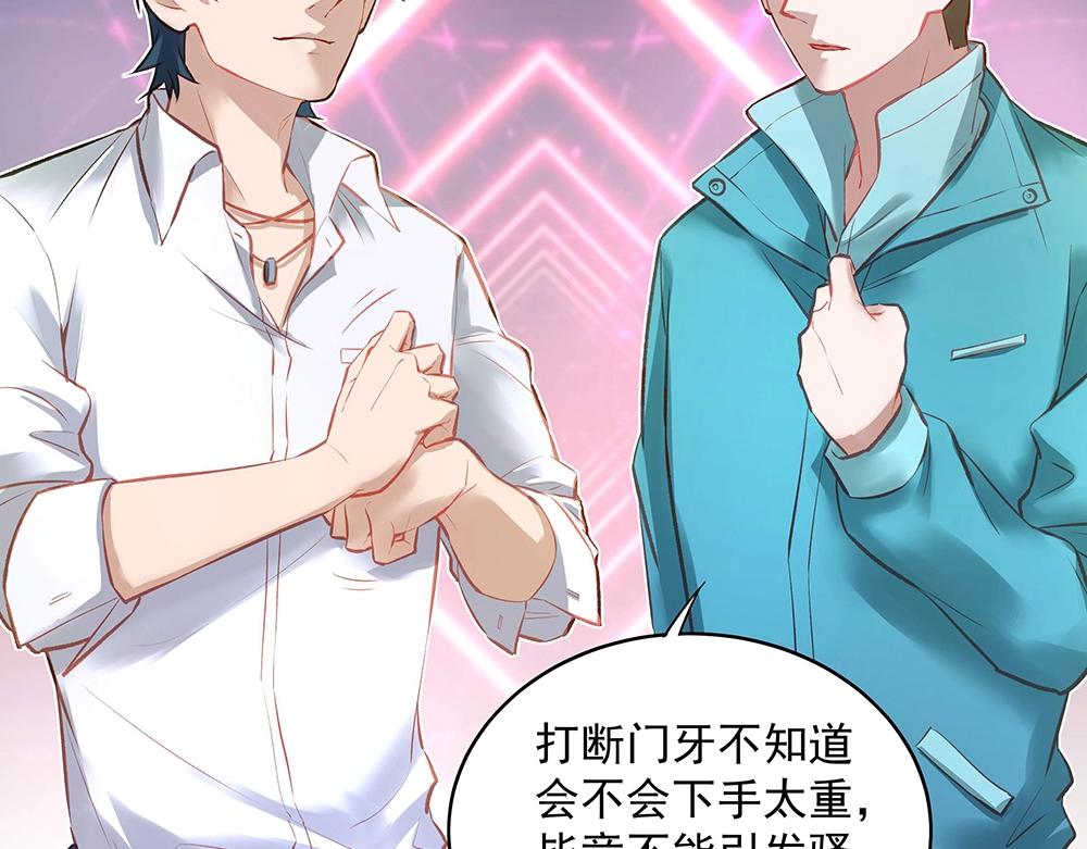 《拐个杀手老公》第055话 揪住尾巴 第35页