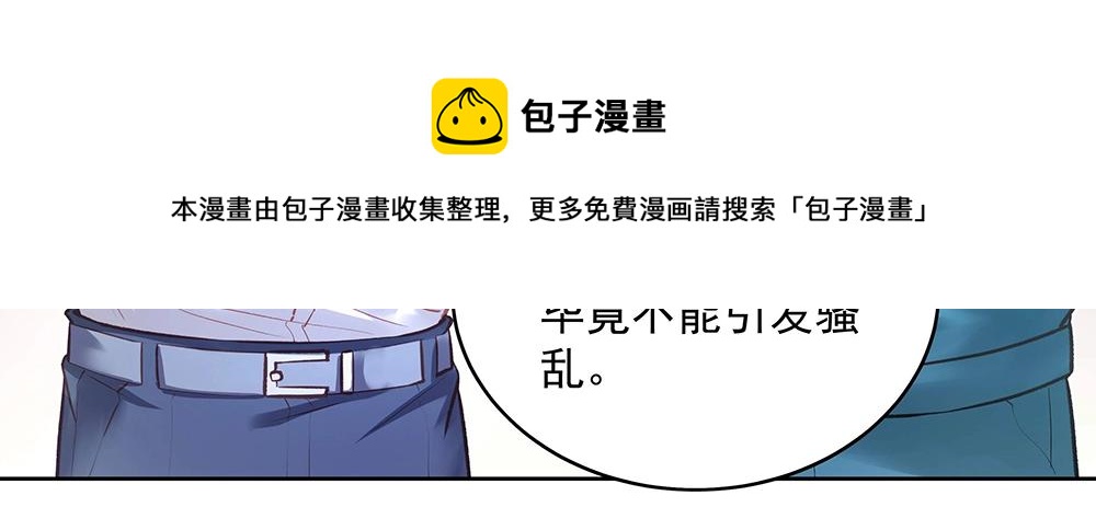 《拐个杀手老公》第055话 揪住尾巴 第36页
