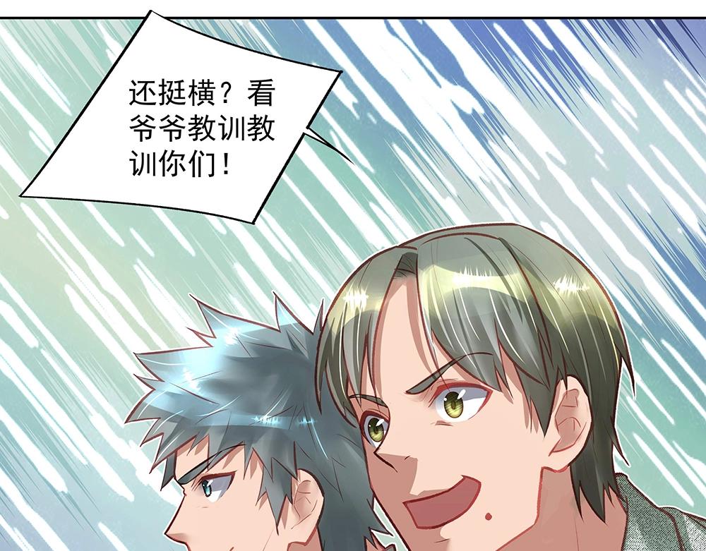 《拐个杀手老公》第055话 揪住尾巴 第37页