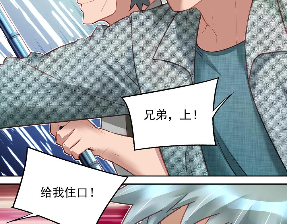 《拐个杀手老公》第055话 揪住尾巴 第38页