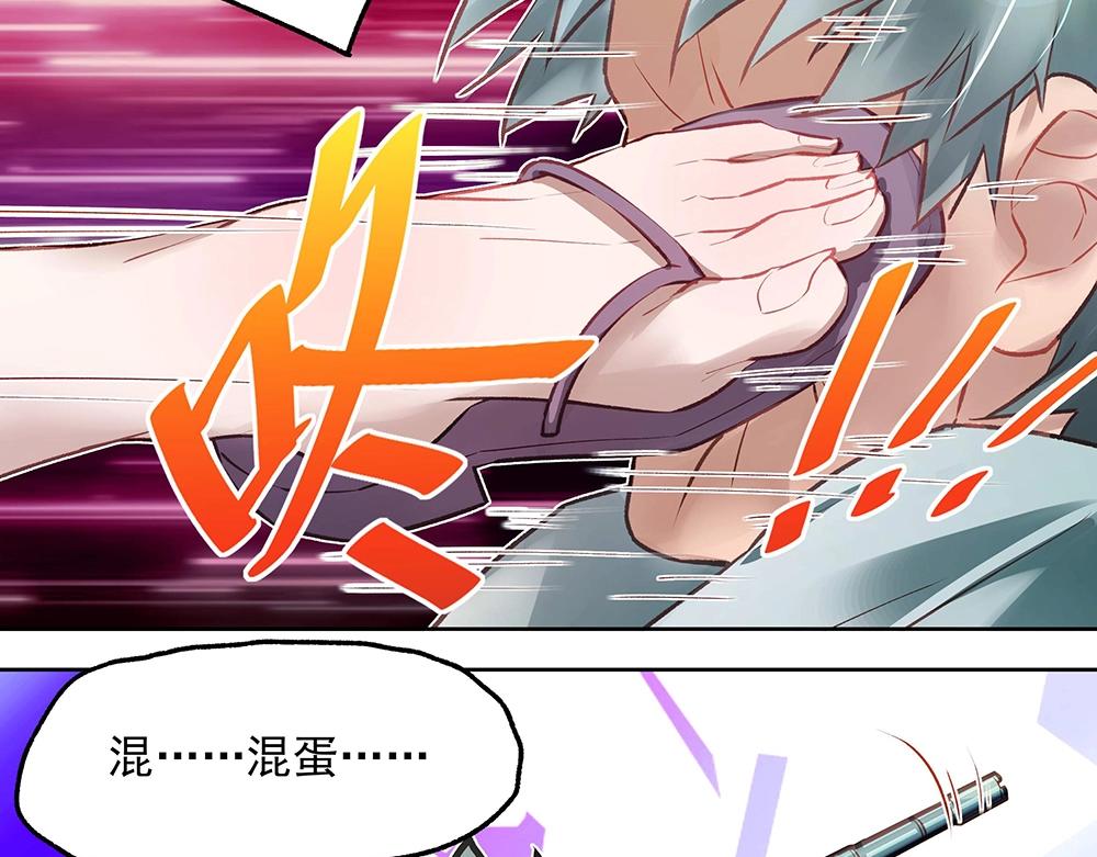 《拐个杀手老公》第055话 揪住尾巴 第39页