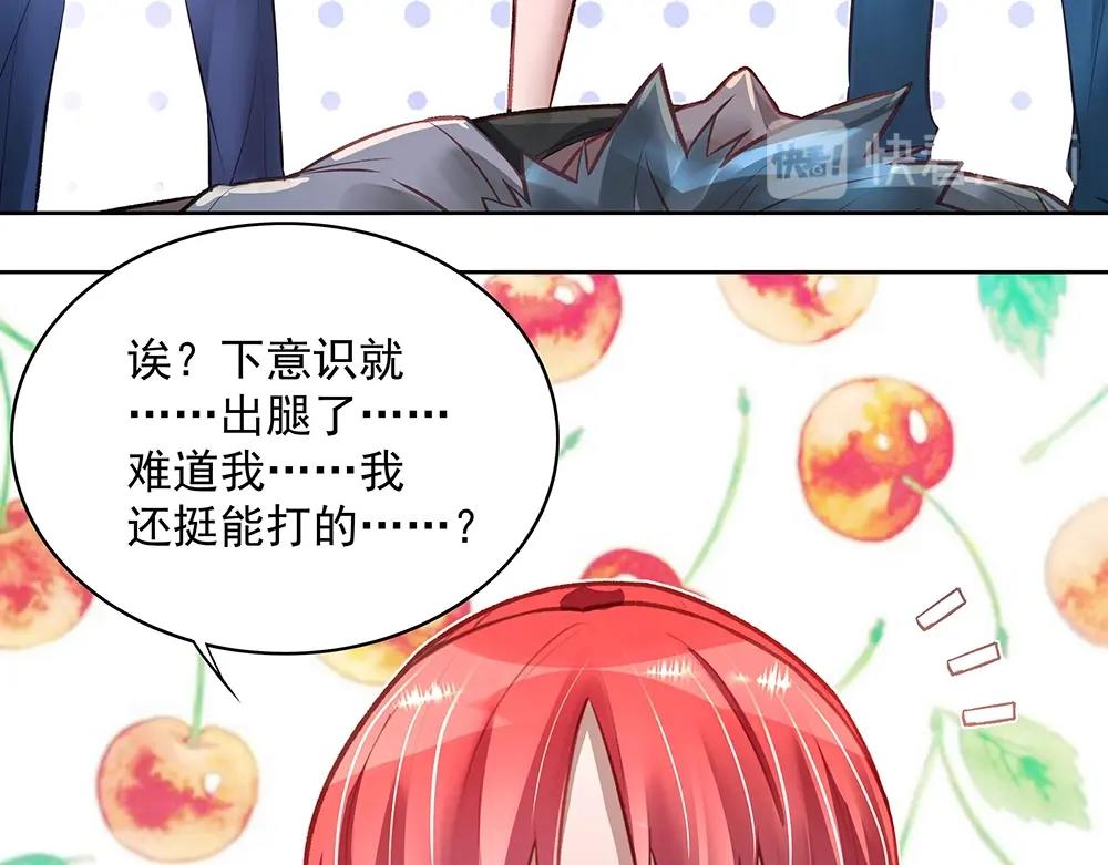 《拐个杀手老公》第055话 揪住尾巴 第43页