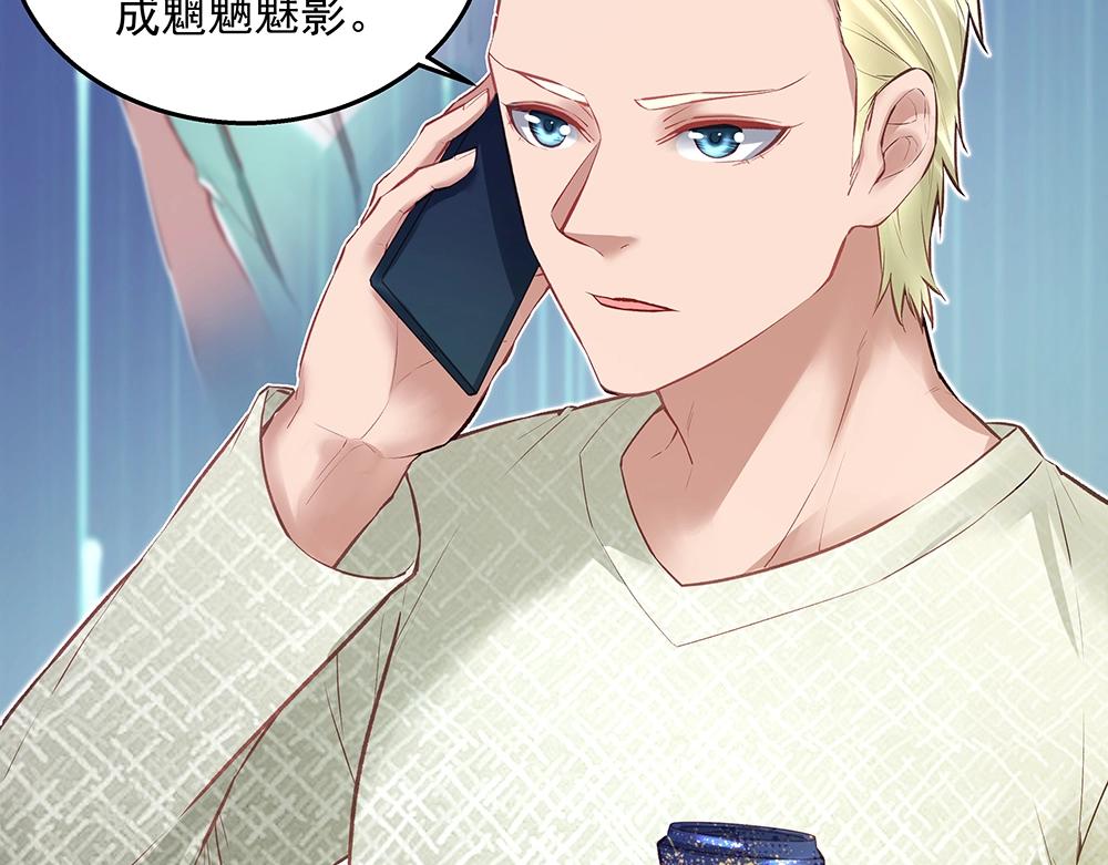 《拐个杀手老公》第057话 轻浮的家伙 第11页