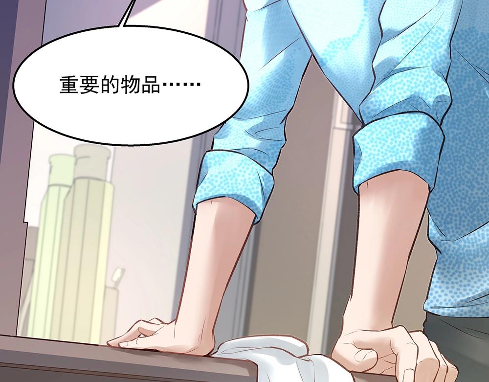 《拐个杀手老公》第057话 轻浮的家伙 第15页
