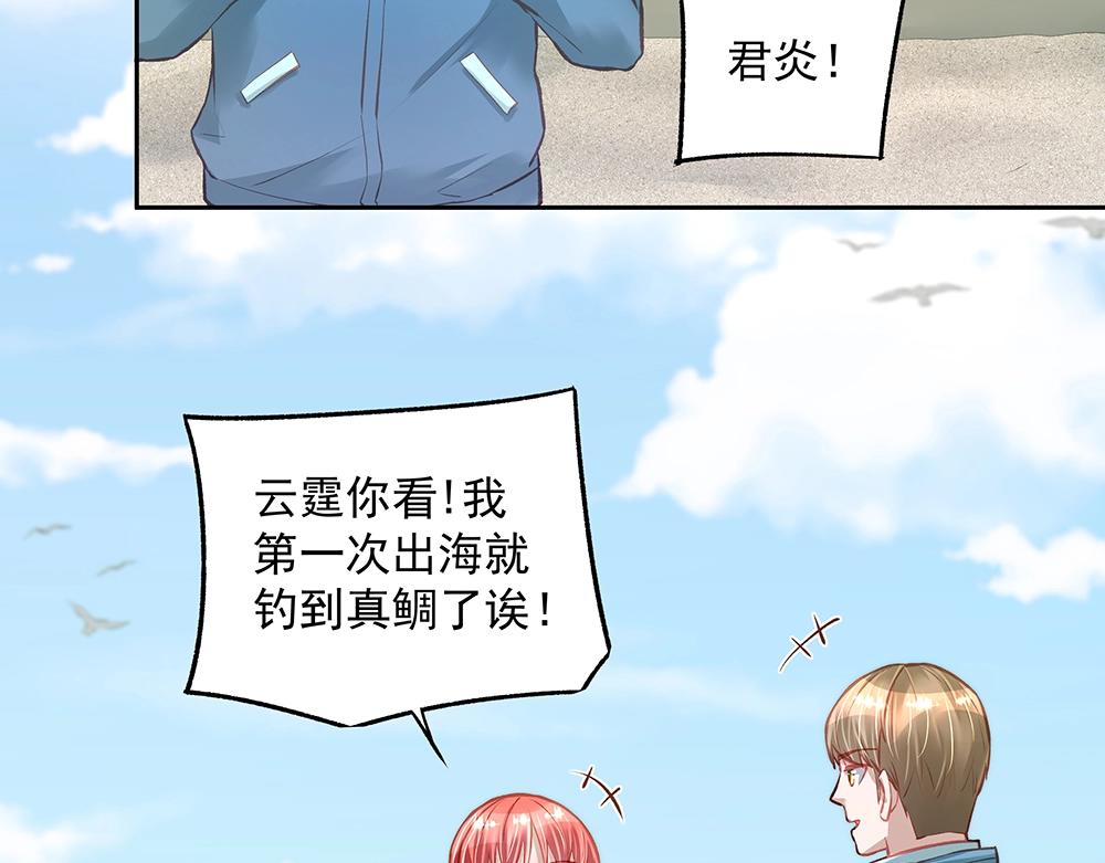 《拐个杀手老公》第057话 轻浮的家伙 第22页